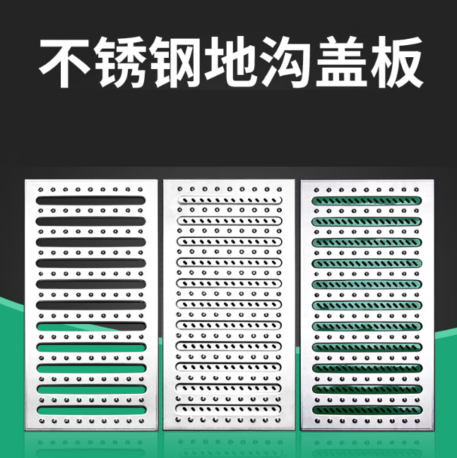 西昌不锈钢沟盖板展示