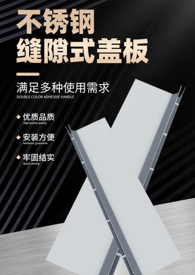 西昌不锈钢缝隙排水沟盖板展示