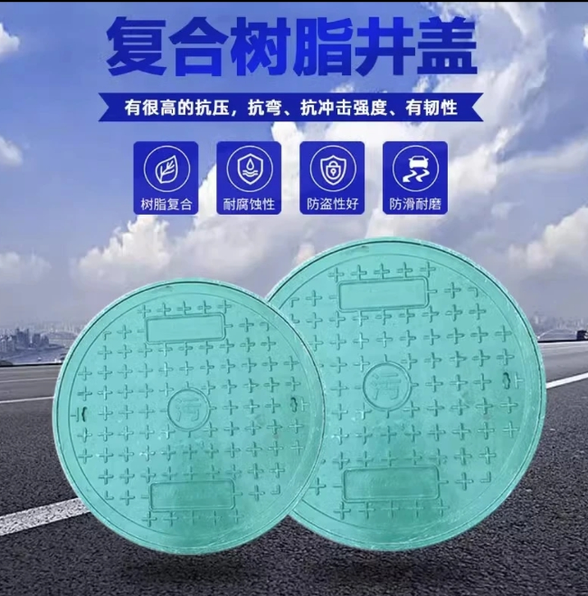 西昌树脂复合圆井展示